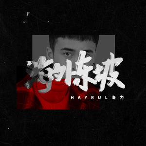 好男人好影视在线播放
